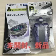 2025年最新】ベイブレードXの人気アイテム - メルカリ
