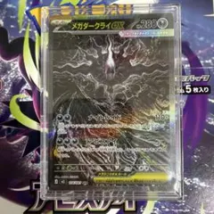 AXCI10】【センタリング10点】[美品]メガダークライex SAR - メルカリ