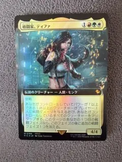 【格闘家、ティファ】サージFoil サージ・Foil】(225)《格闘家、ティファ/Tifa, Martial Artist》[FIC
