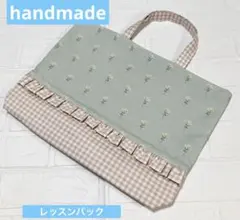 レッスンバック 手提げカバン 絵本バック入園入学グッズ ミニフラワー 花柄