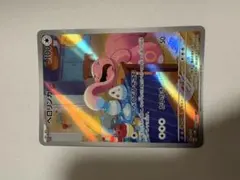 ポケモンカード ベロリンガ ARのサムネイル