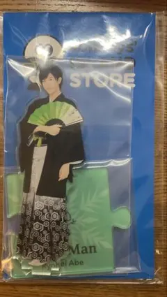 阿部亮平 アクリルスタンド Ⅱ