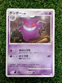 2026年最新】ゲンガーlv.xの人気アイテム - メルカリ