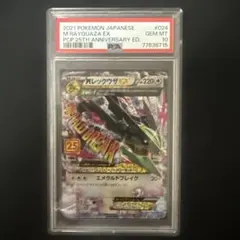 MレックウザEX PSA10 25th Anniversary - メルカリ
