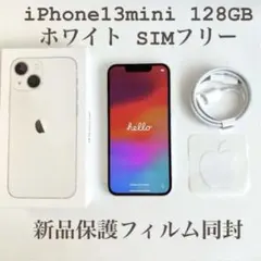 iPhone13mini 128GB 白 画面保護フィルム