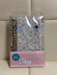 ホログラム星柄シールバインダー A6サイズ リフィル10枚　シルバー