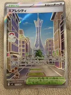 2026年最新】ミアレシティ SRの人気アイテム - メルカリ