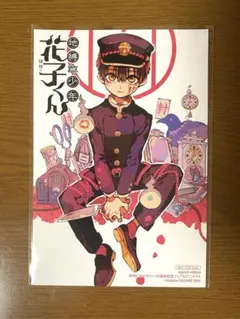 地縛少年花子くん アニメイト ハガキ ポストカード