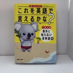 ナッシーくんのくちぐせなあに？ ポケモンえほん11 初版 絶版 希少