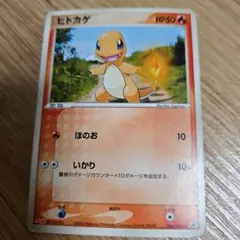 ④ポケカ ヒトカゲ ○ Pt4 アルセウス光臨 015/090 リザード016