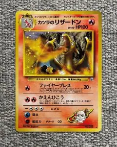 美品 PSA7 カツラのリザードン 旧裏面 【ポケモンカード】 2025年最新】カツラのリザードンの人気アイテム - メルカリ