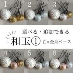 さくら様 専用ページ（3番+e）