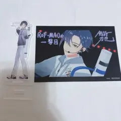 剣持刀也 ろふまお アクスタ