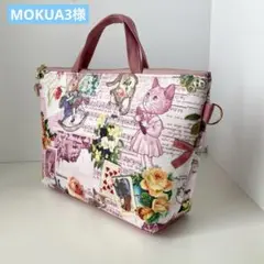 MOKUA3様　オーダー分