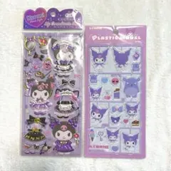 【サンリオ】クロミ　シール　2点セット
