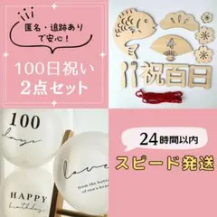 お食い初め　100日祝い　レターバナー　バルーン　フォト　飾り