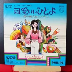 NHKみんなのうたゴールデン・ヒット・アルバム☆ドラキュラのうた 等