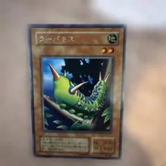 ラーバモス 遊戯王OCG