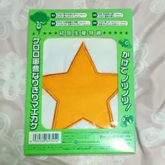 ケロロ軍曹 なりきり前掛け 初回特典