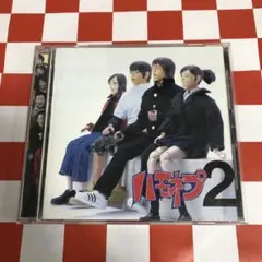 2026年最新】全国ハモネプリーグ LIVE! VOL.2の人気アイテム - メルカリ