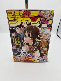 週刊少年ジャンプ 2021年9号 アイテルシー 新連載 - メルカリ