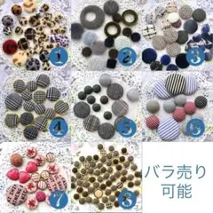 カボションアソート8種. バラ売りok