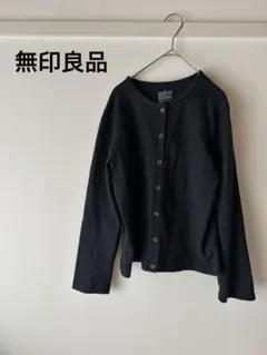 無印良品　綿100％　黒長袖カーディガンのサムネイル