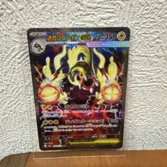 2026年最新】メガシビルドンex SARの人気アイテム - メルカリ