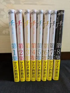 2026年最新】チ全巻の人気アイテム - メルカリ