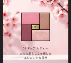 アルビオン　エクシア　アイカラーヴォロンテ6g 01のサムネイル