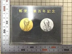 2026年最新】郵便 100年記念 メダルの人気アイテム - メルカリ