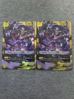ワンピース カード 黒ひげ ヤマト 2枚セット 決戦の刻 ワンピース カード 黒ひげ ヤマト 2枚セット 決戦の刻 - メルカリ