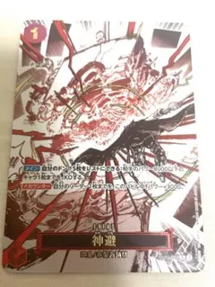 ワンピースカード 神避 パラレル