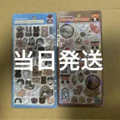【正規品】 ボンボンドロップシール 和柄 犬　古都めぐり