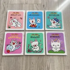 ノンタン絵本 6冊セット