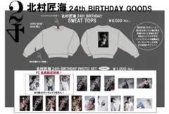2026年最新】北村匠海 生誕の人気アイテム - メルカリ