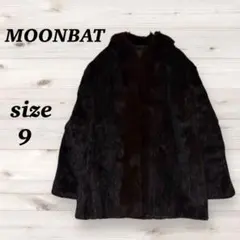 MOONBAT（９）ファーコート　ファージャケット　ダークブラウン 　毛皮