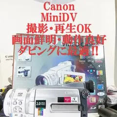 キャノン　DM-FV M1【動作良好】MiniDVビデオカメラ　ダビングに最適‼のサムネイル