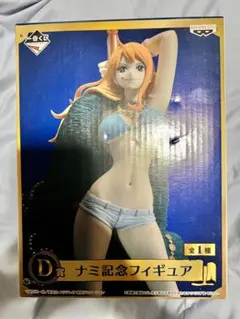 ワンピース　一番くじ　20th anniversary D賞ナミ記念フィギュア