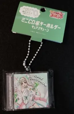 キミとアイドルプリキュア キュアズキューン ミニCD風キーホルダー