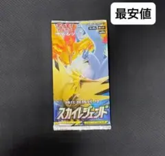 ポケモンカード スカイレジェンド パック 未開封