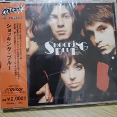 ショッキング・ブルー BEST!