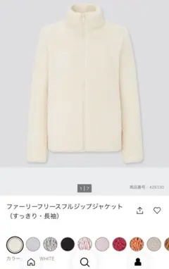（ユニクロ） ファーリーフリースフルジップジャケット Sサイズ