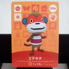 あつまれどうぶつの森amiiboカード　エテキチ