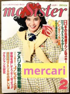 mc Sister シスター 1980年2月号のサムネイル