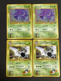 ポケモンカード旧裏 ズバット キョウのゴルバット ジム拡張第2弾 闇からの挑戦