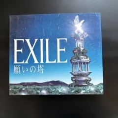 EXILE 願いの塔 CD - メルカリ