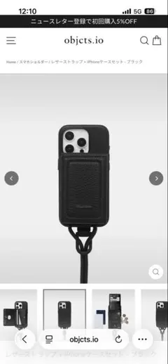 レザー ストラップ付き iPhoneケース ブラック