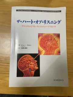 2026年最新】ザハートオブリスニングの人気アイテム - メルカリ