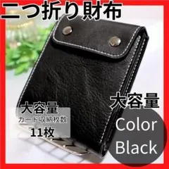 二つ折り財布　大容量　三層　黒　縦型　レディース　メンズ　PUレザー　プレゼント